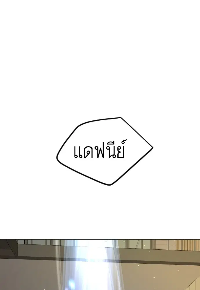 Superhuman Era ตอนที่ 185 หน้า 135