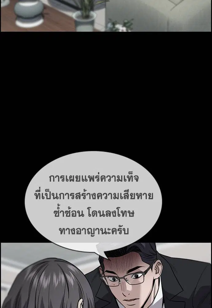 True Education ตอนที่ 116 หน้า 12