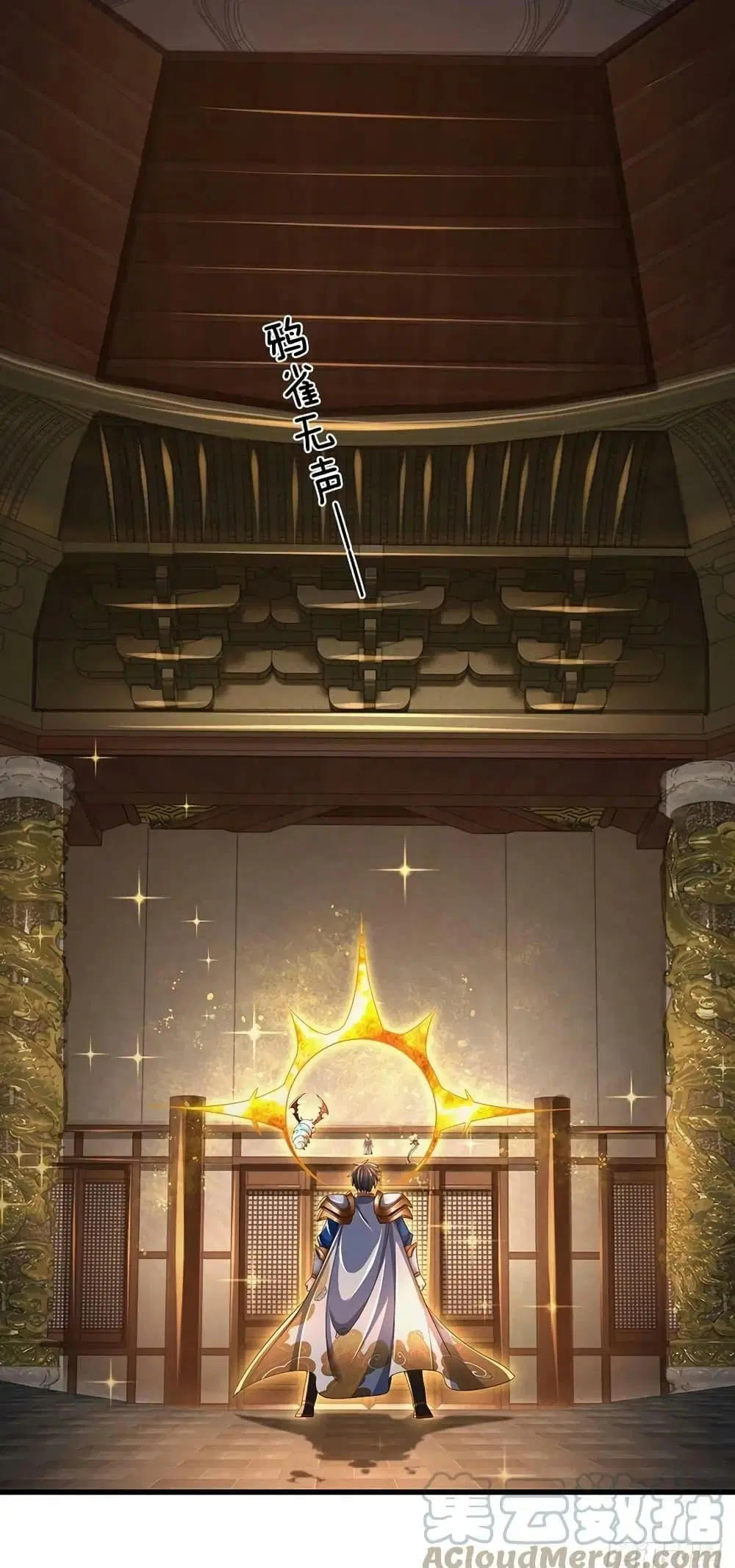 Opening to Supreme Dantian ตอนที่ 198 หน้า 27