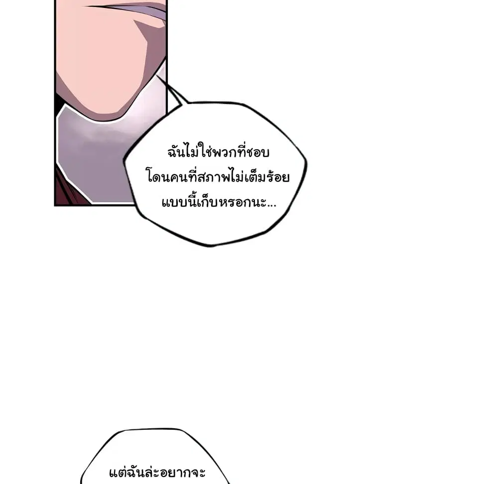 SuperNova ตอนที่ 121 หน้า 9