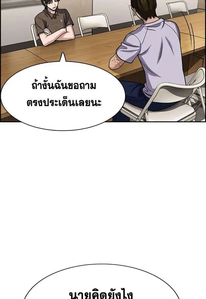 True Education ตอนที่ 254 หน้า 110