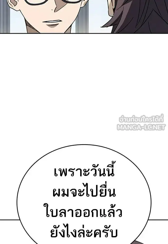 Study Group ตอนที่ 318 หน้า 131