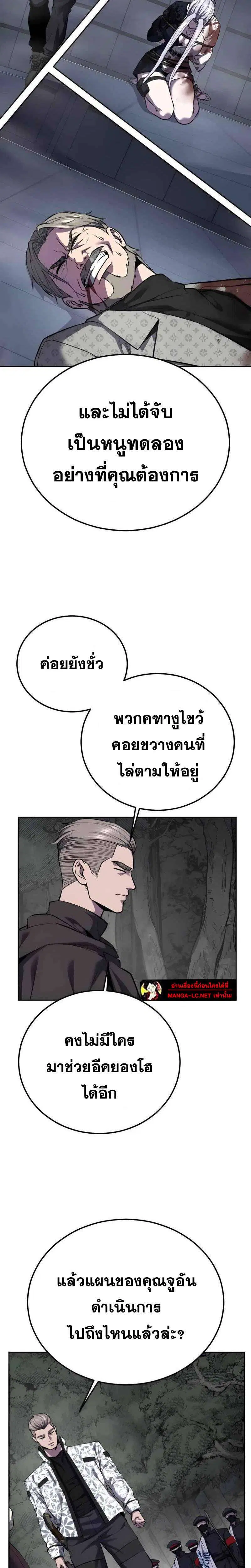 The Boy of Death ตอนที่ 304 หน้า 28