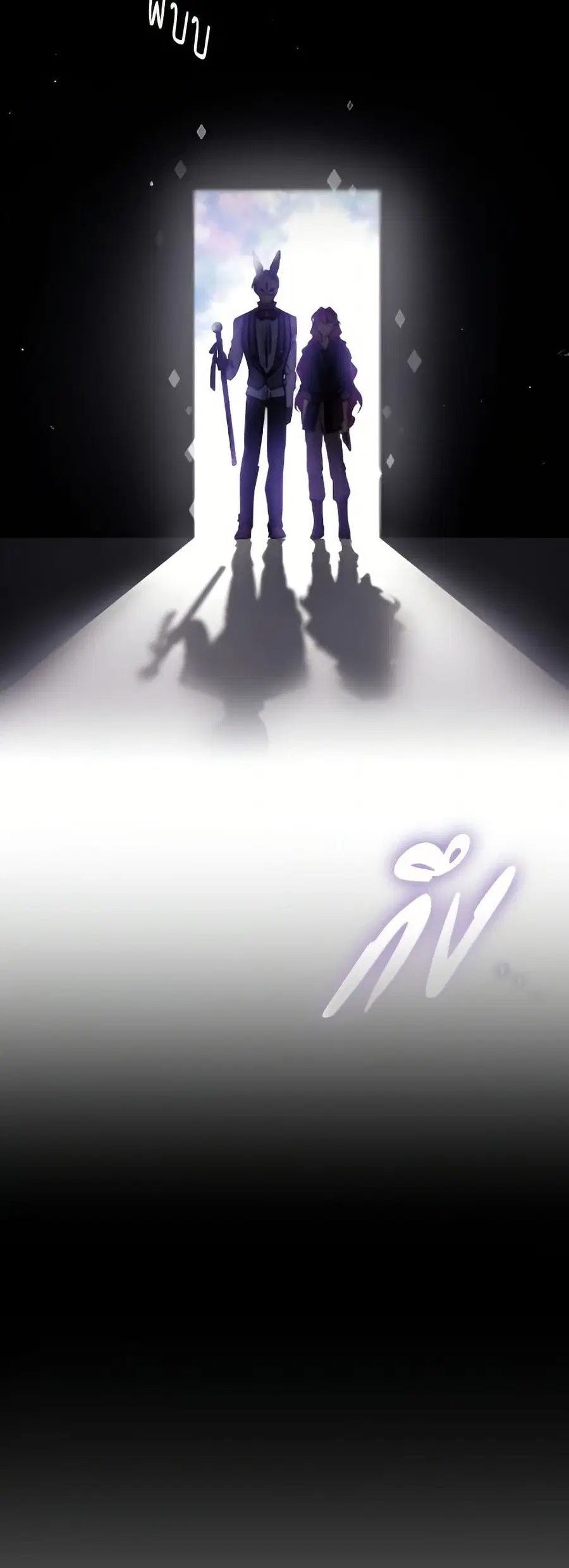 Death Is The Only Ending For The Villainess ตอนที่ 176 หน้า 17