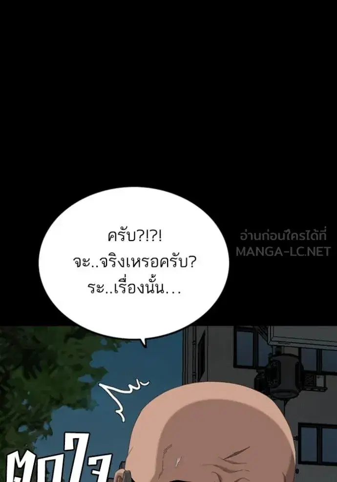 Bad Guy ตอนที่ 251 หน้า 36