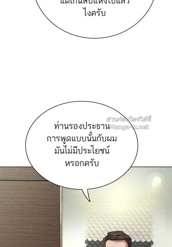 Reborn Rich ตอนที่ 178 หน้า 158