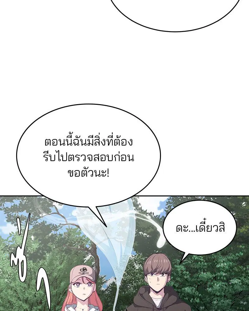 The Boy of Death ตอนที่ 76 หน้า 37