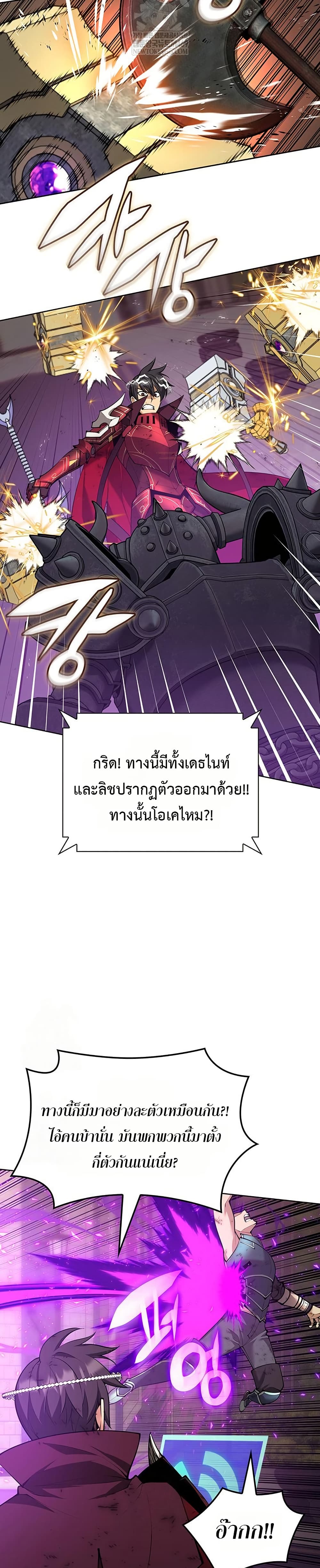 Overgeared (Remake) ตอนที่ 315 หน้า 57