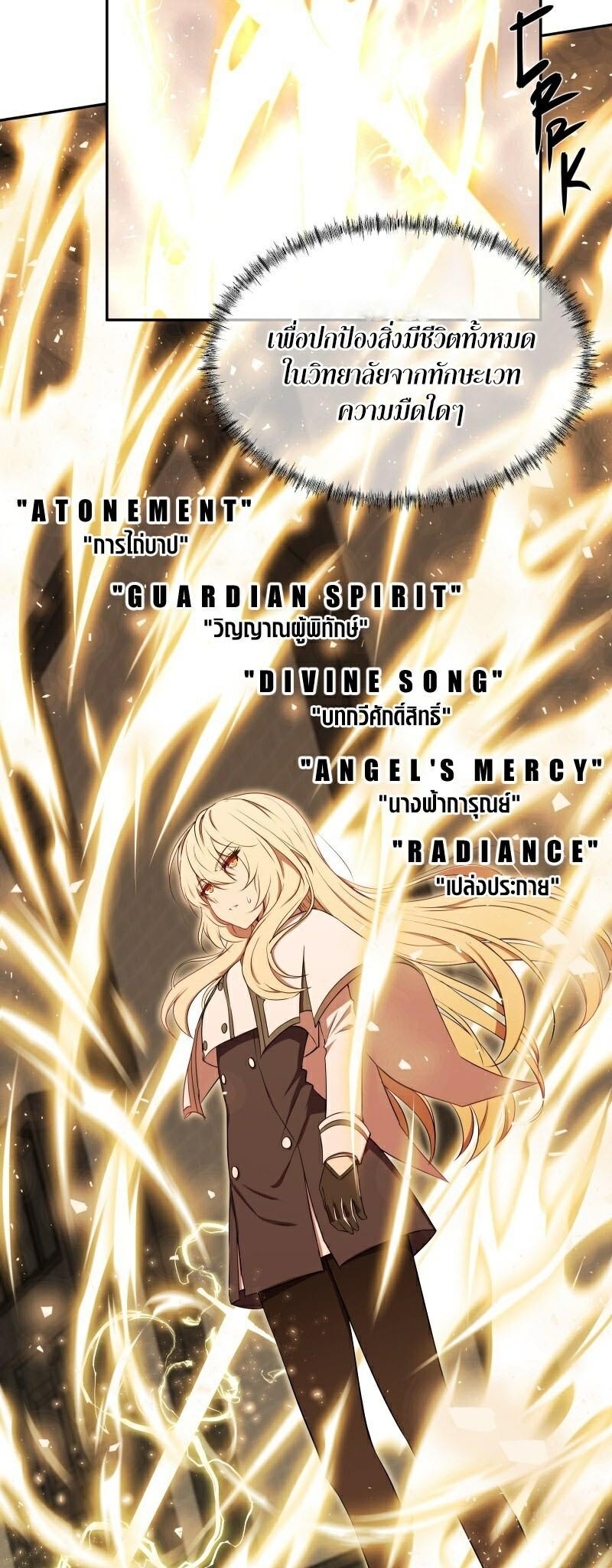 Retired Demon King จอมมารผู้ปลดเกษียณ ตอนที่ 7 หน้า 15