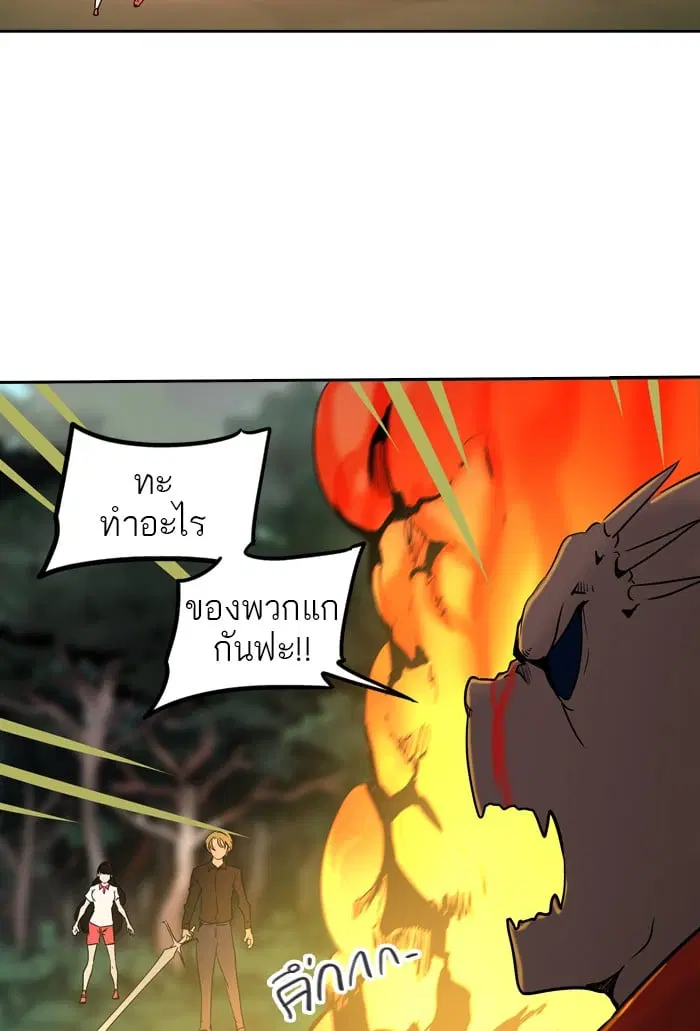 Tower of God ตอนที่ 287 หน้า 22