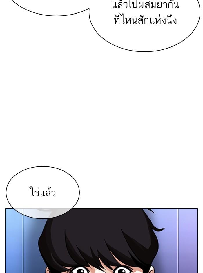 Lookism ตอนที่ 329 หน้า 96