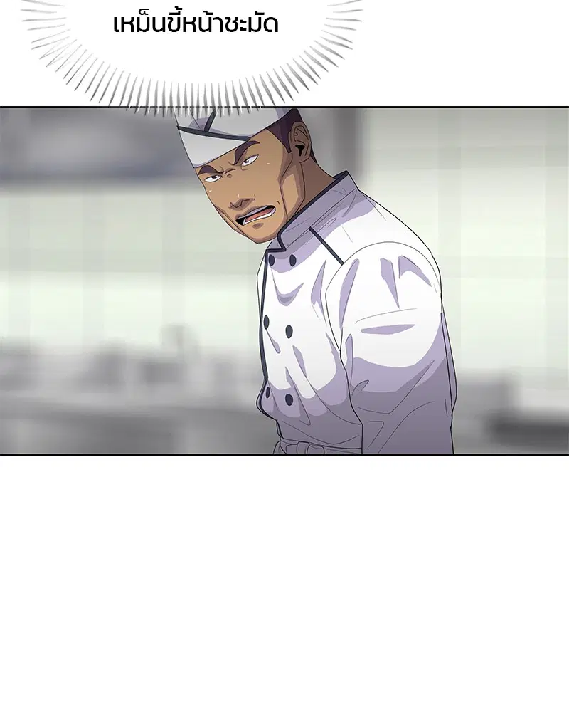 Kitchen Soldier ตอนที่ 148 หน้า 69