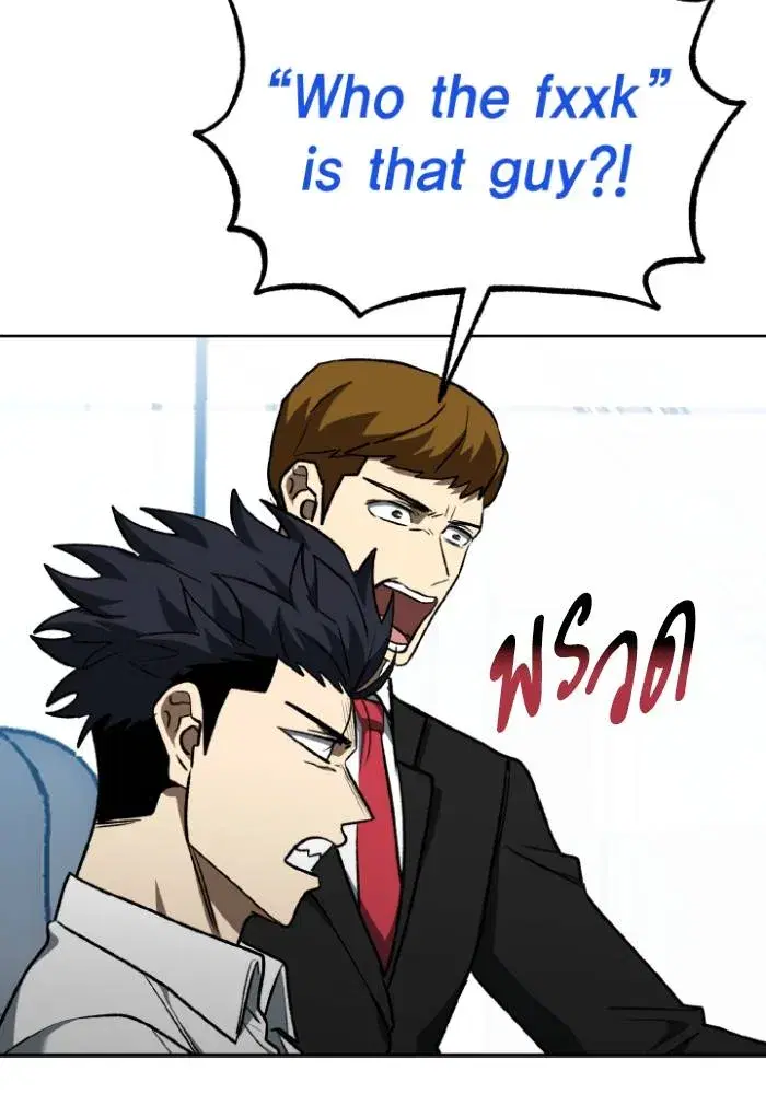 King of the Octagon ตอนที่ 106 หน้า 91