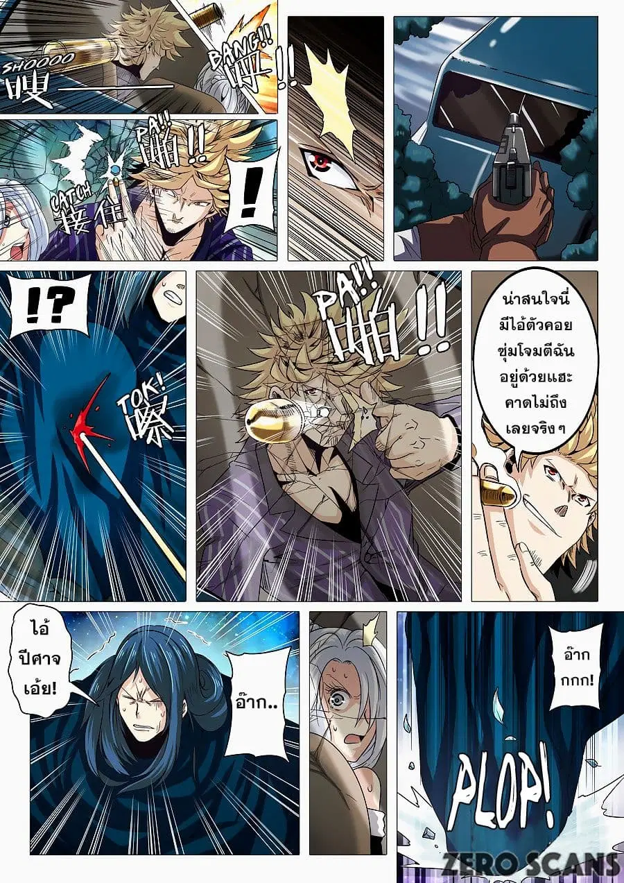 Hero? I Quit A Long Time Ago ตอนที่ 34 หน้า 7