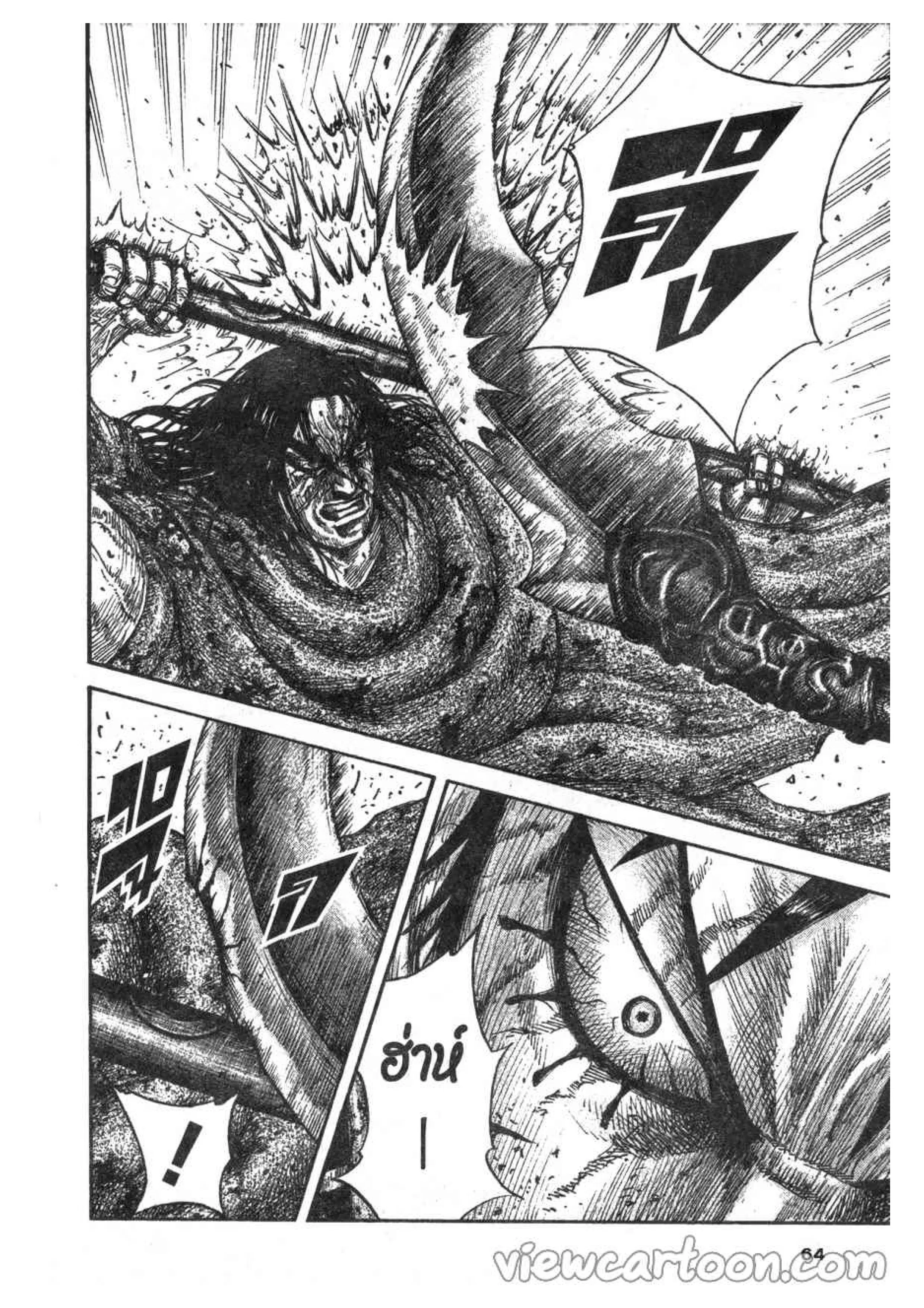 Kingdom ตอนที่ 627 หน้า 17