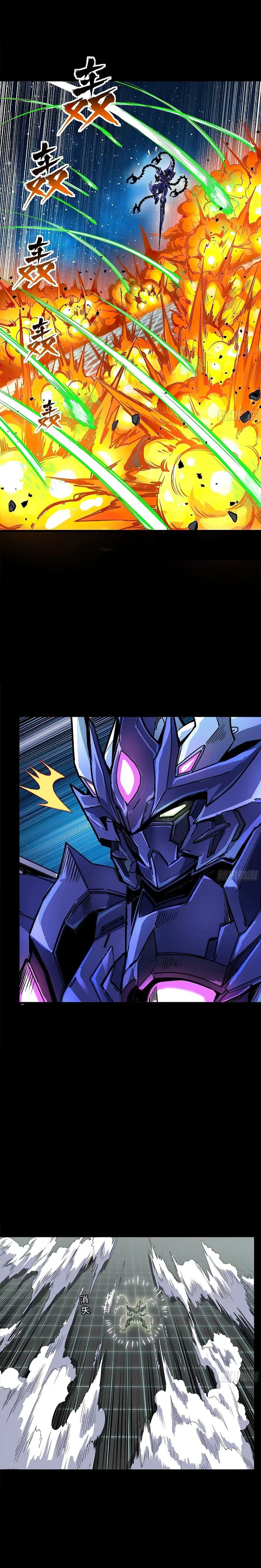 Legend of Star General ตอนที่ 135 หน้า 12