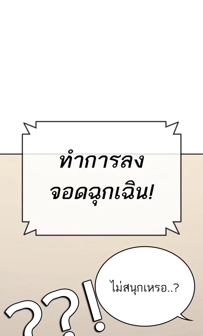 Study Group ตอนที่ 151 หน้า 50