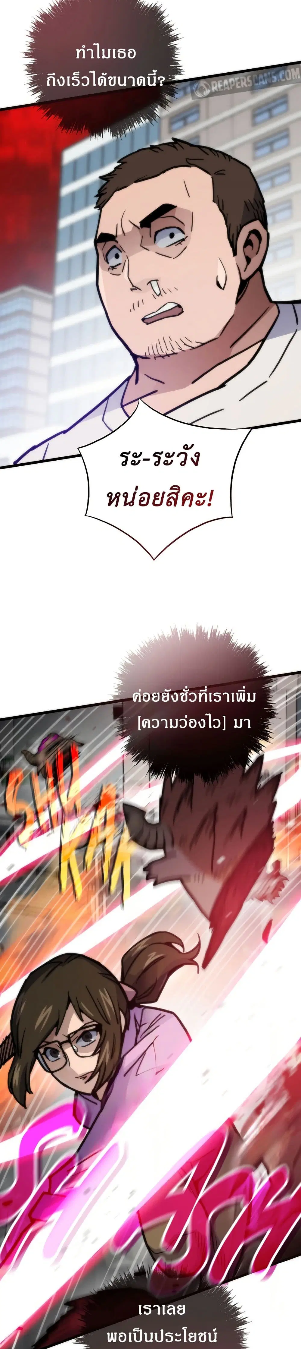 Past Life Returner ตอนที่ 72 หน้า 15