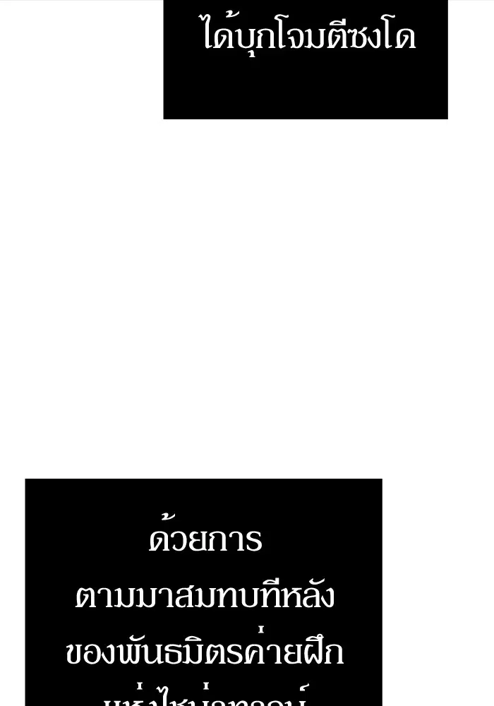 Study Group ตอนที่ 117 หน้า 189