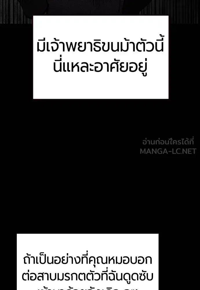 Jungle Juice ตอนที่ 151 หน้า 58