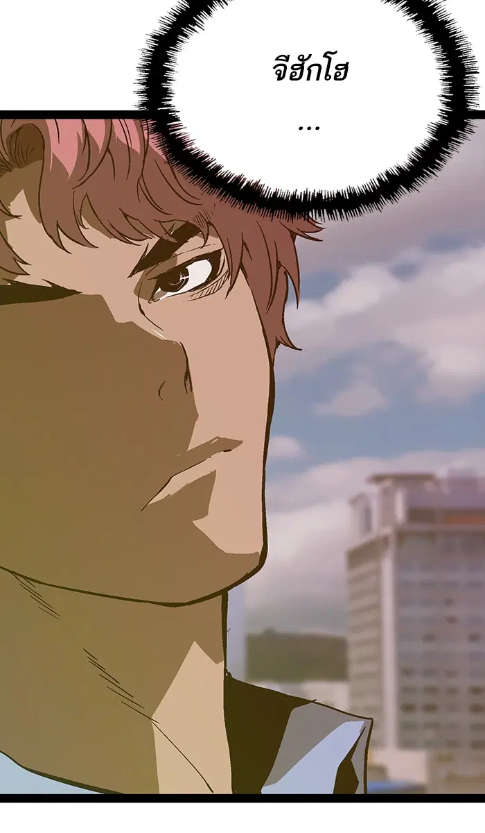 Weak Hero ตอนที่ 113 หน้า 95