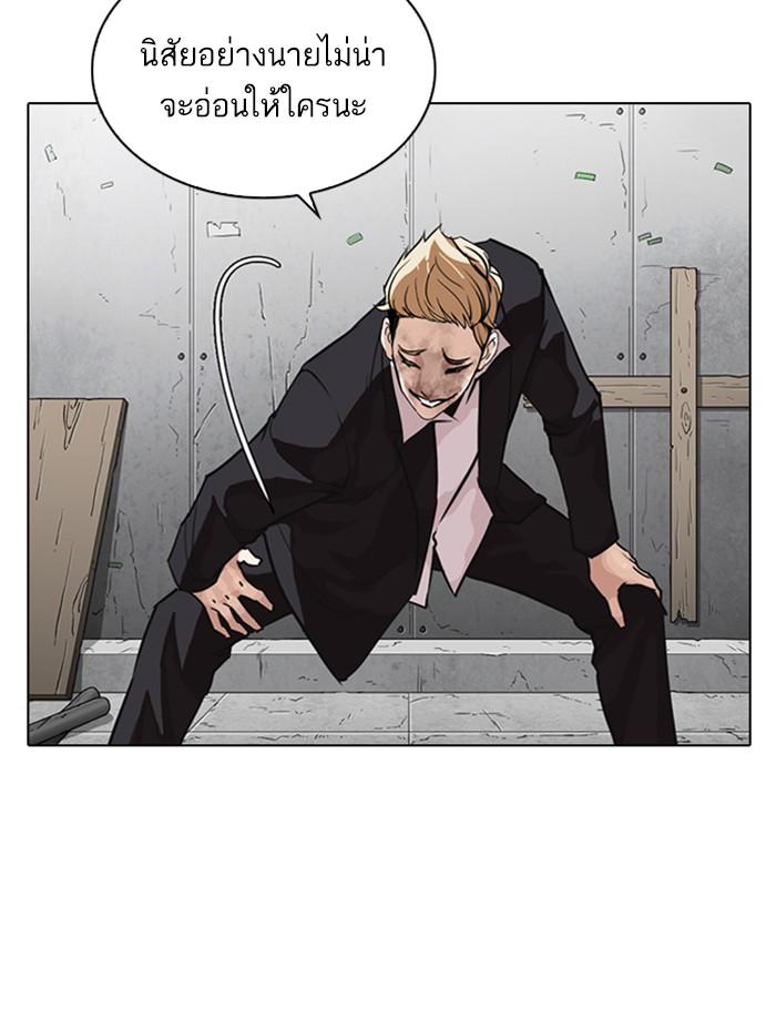 Lookism ตอนที่ 263 หน้า 36