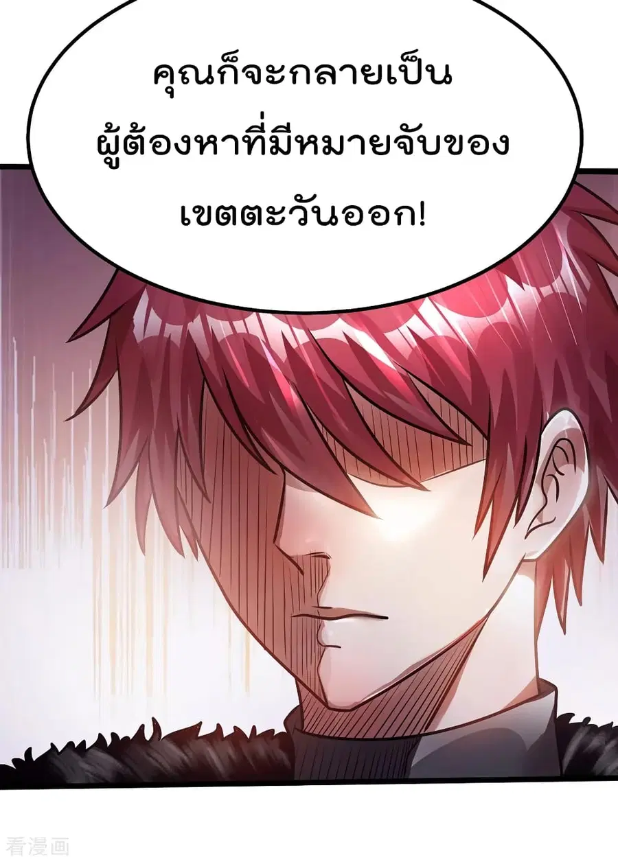 Immortal King of City ตอนที่ 89 หน้า 27