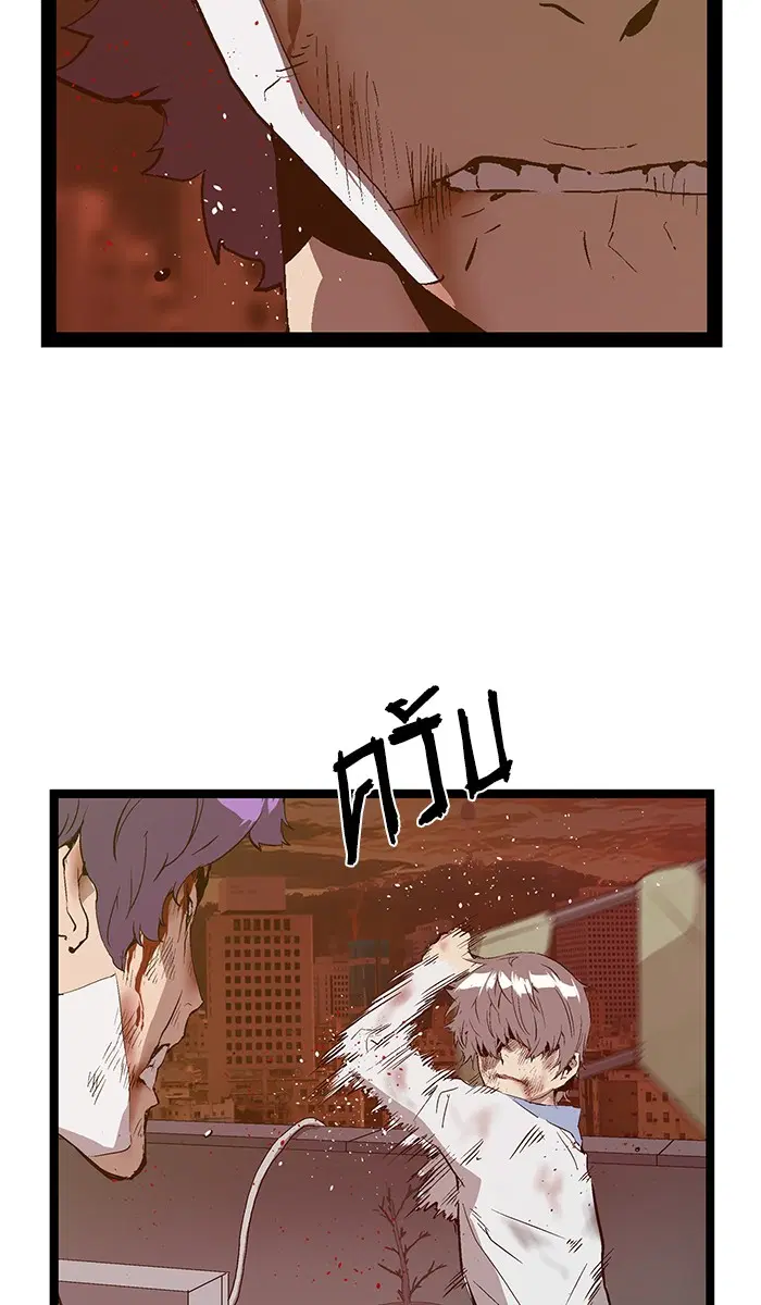Weak Hero ตอนที่ 85 หน้า 71