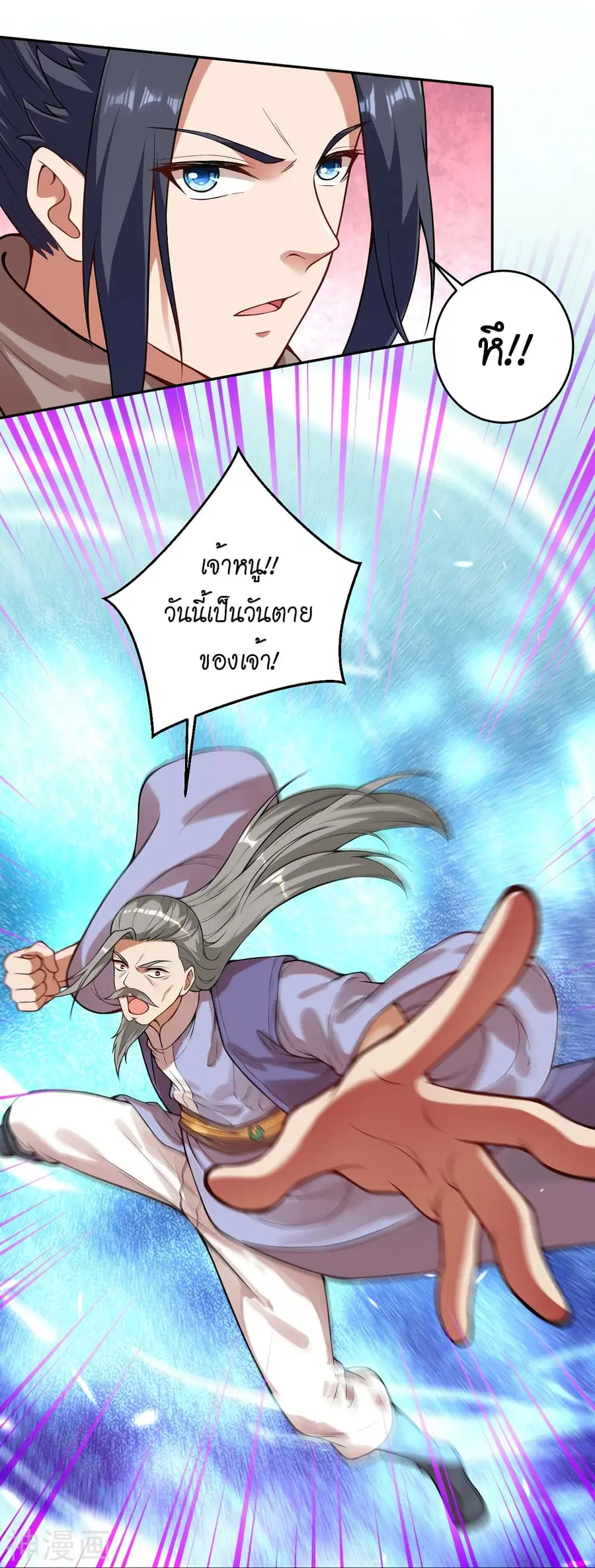 Against the Gods ตอนที่ 481 หน้า 36