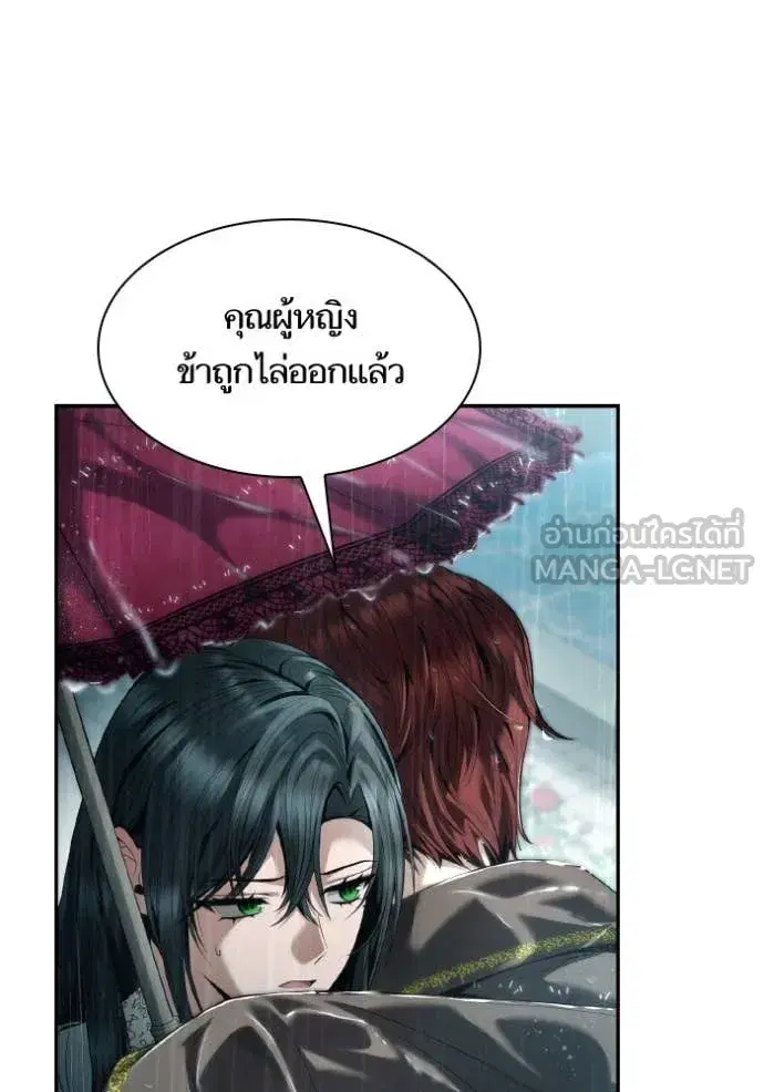 I Am the Queen in This Life ตอนที่ 161 หน้า 106