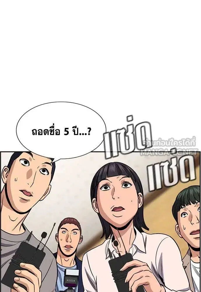 True Education ตอนที่ 195 หน้า 30