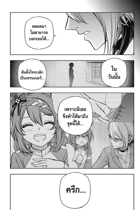 Uma Musume: Cinderella Gray ตอนที่ 101 หน้า 15