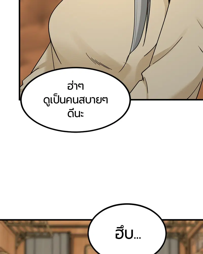 HERO KILLER ตอนที่ 30 หน้า 57