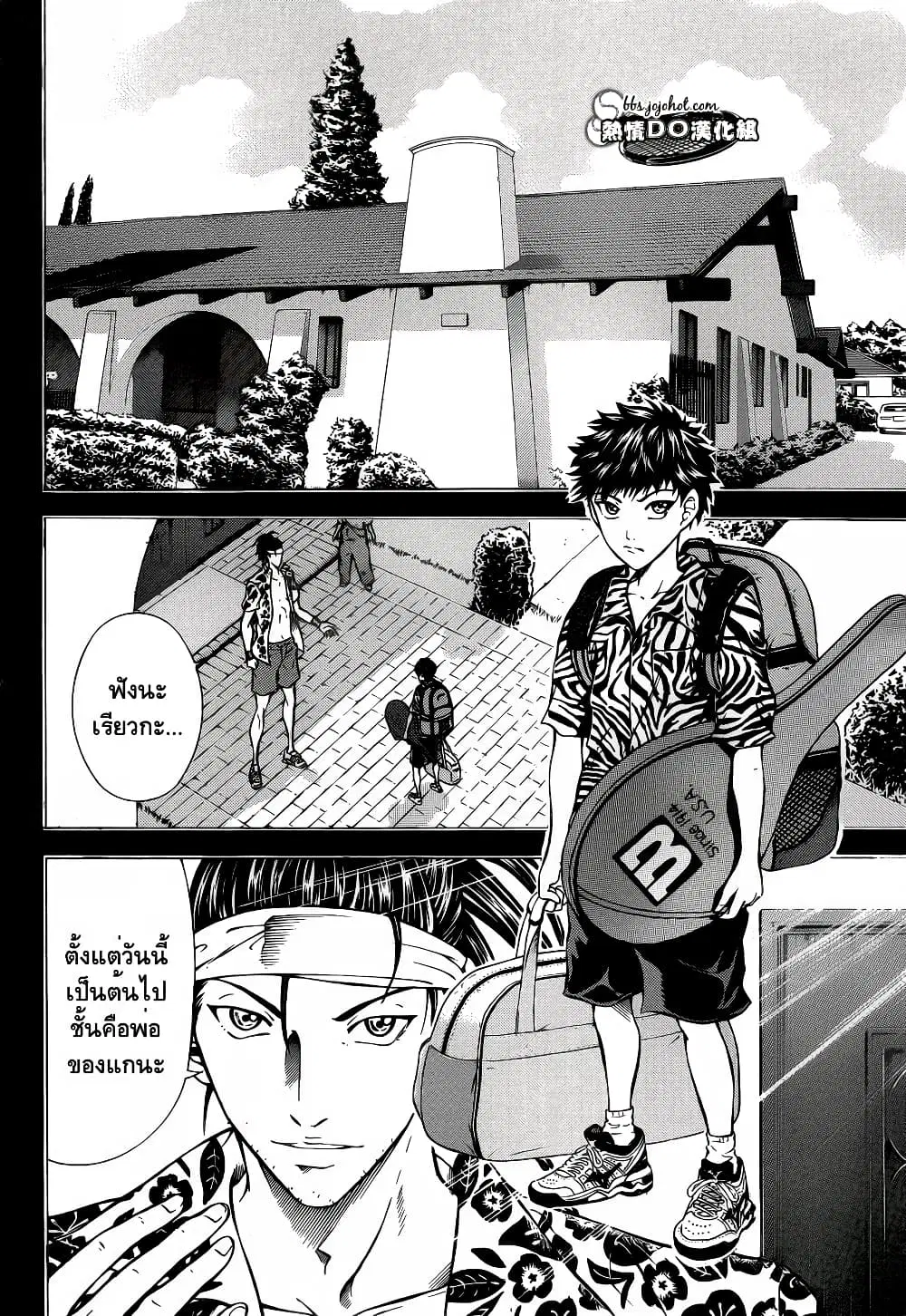 New Prince of Tennis ตอนที่ 112 หน้า 7