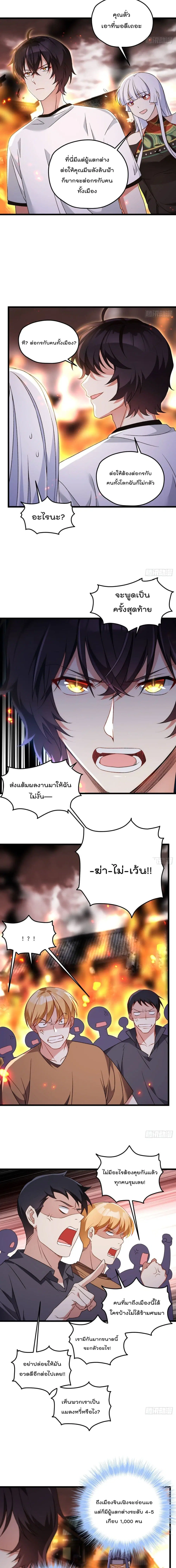 The Immortal Emperor Luo Wuji Has Returned ตอนที่ 156 หน้า 4