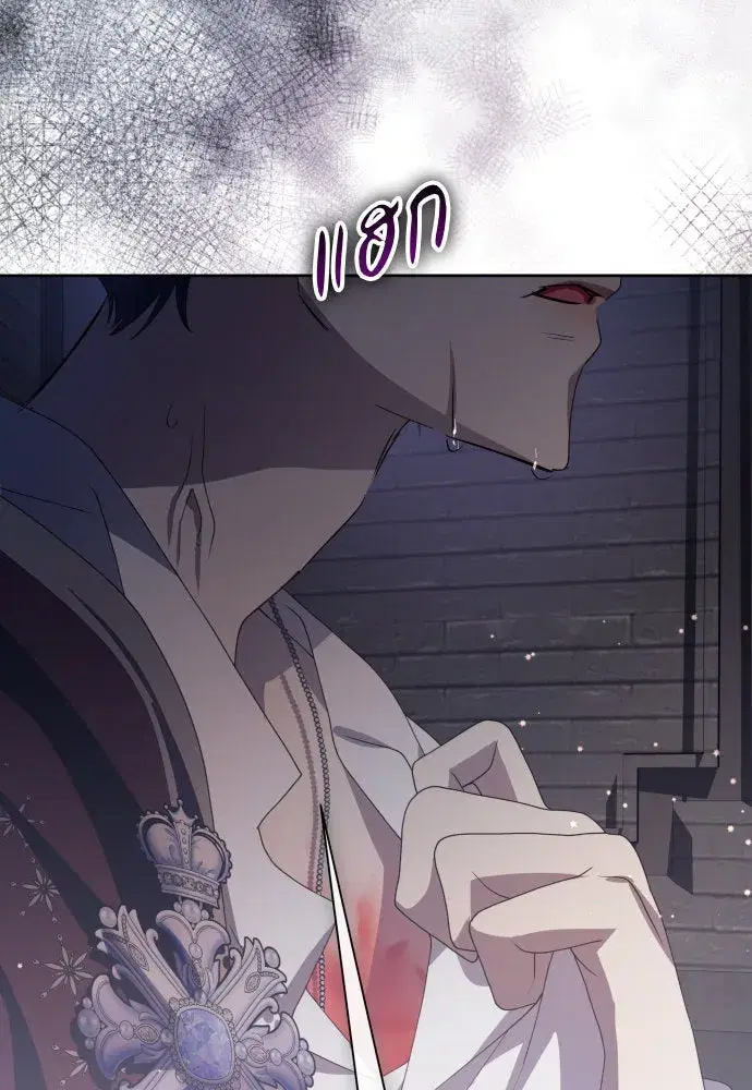 Your Throne ตอนที่ 182 หน้า 76