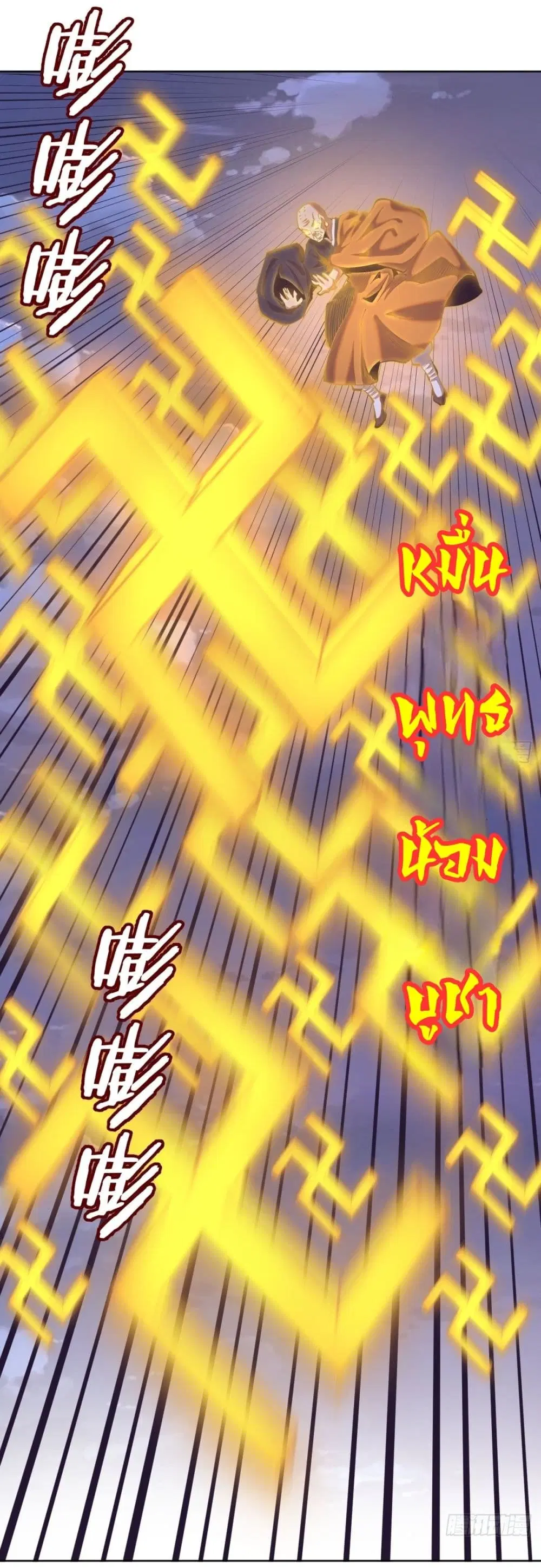King Star Emperor ตอนที่ 91 หน้า 18