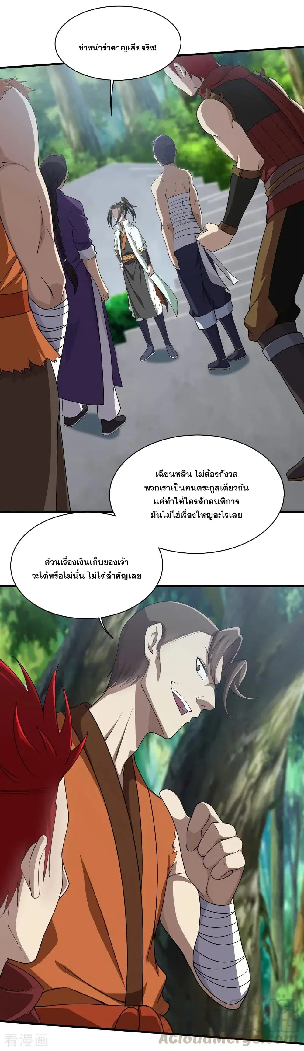 Matchless Emperor ตอนที่ 17 หน้า 9