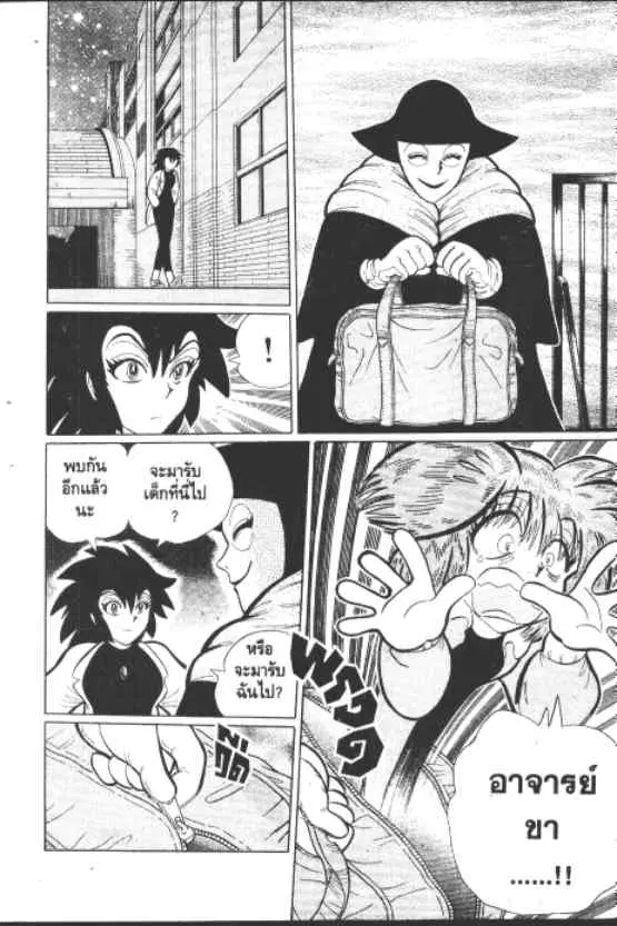 Gakkou Kaidan ตอนที่ 203 หน้า 9