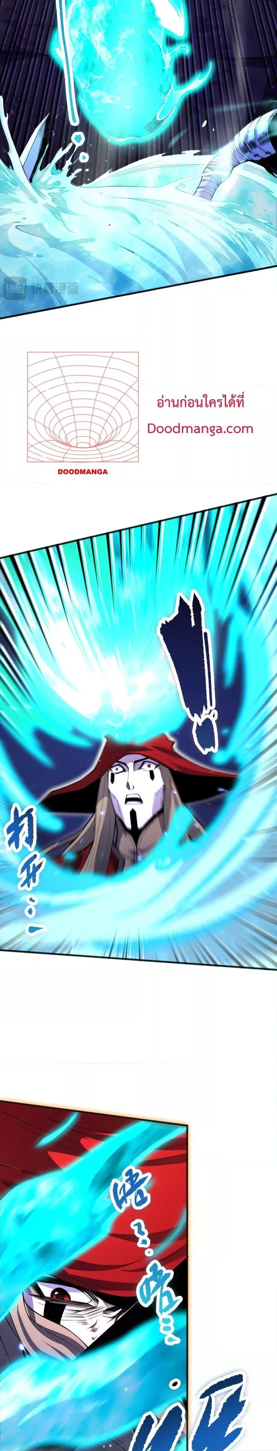 Necromancer King of The Scourge ตอนที่ 61 หน้า 9