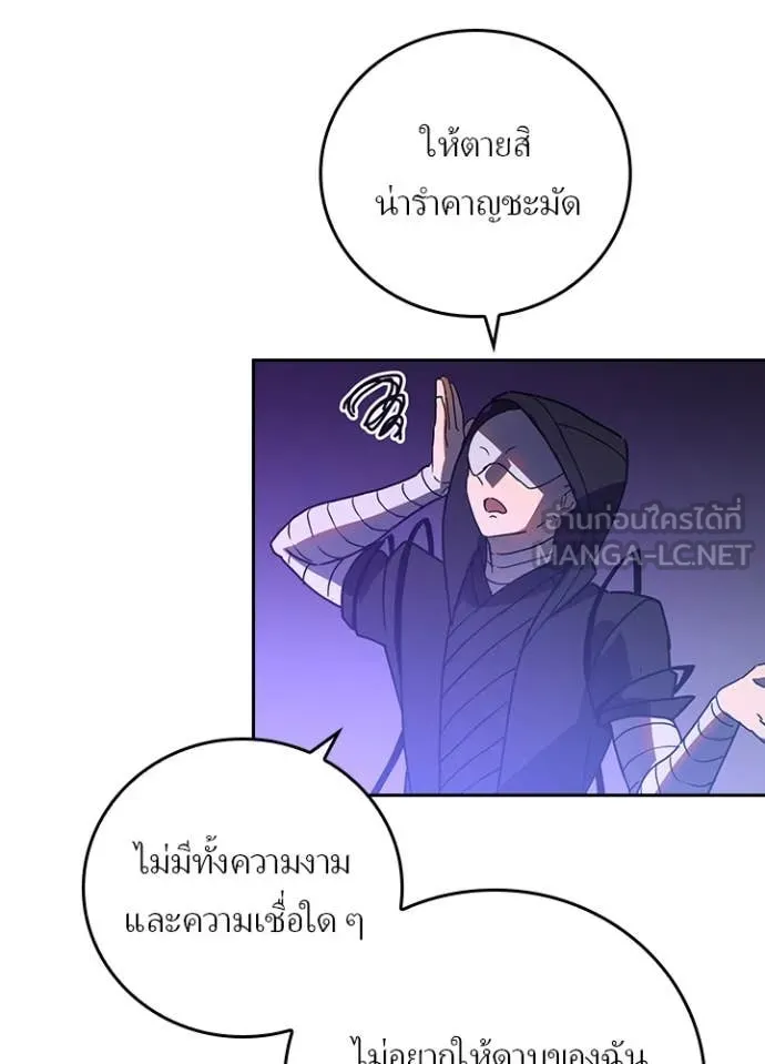 Hidden Class Gravity User เป้าหมายครั้งที่ 2 ต้องเป็นสุดยอดผู้แข็งแกร่งด้วยคลาสลับ ตอนที่ 69 หน้า 85