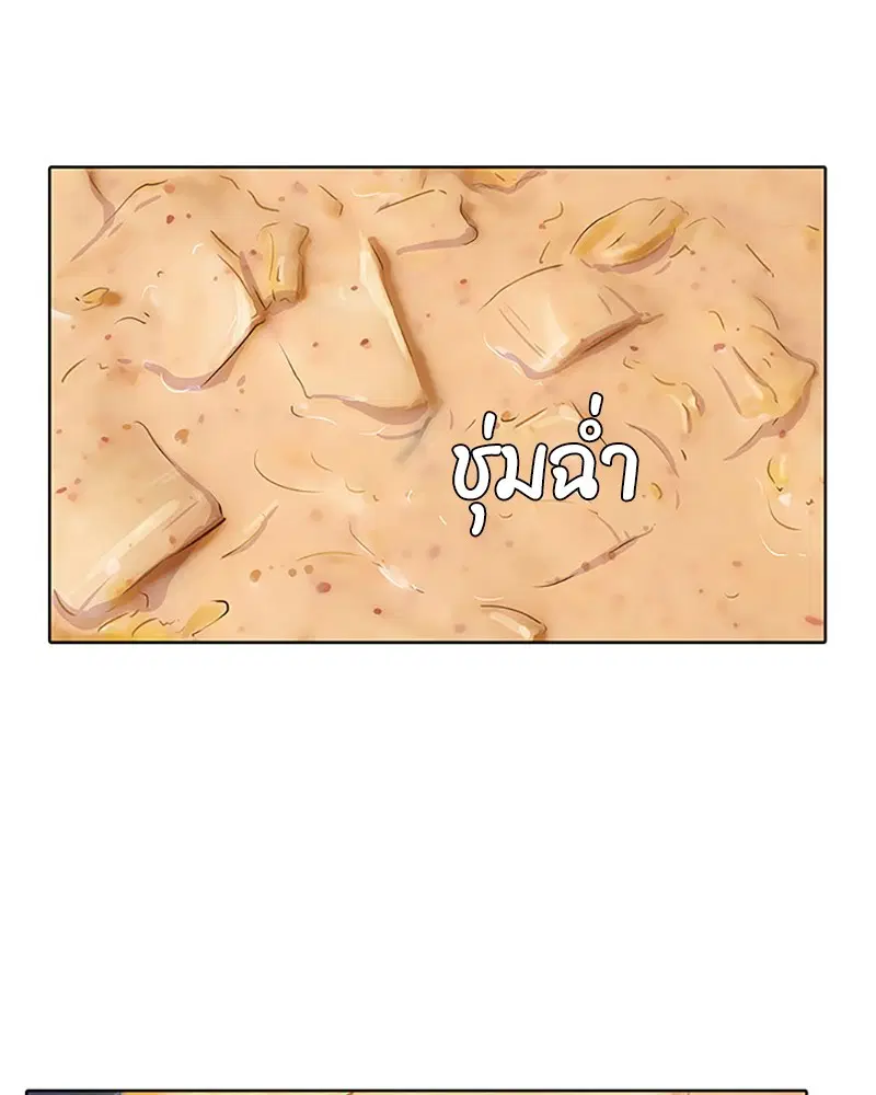 Kitchen Soldier ตอนที่ 54 หน้า 86