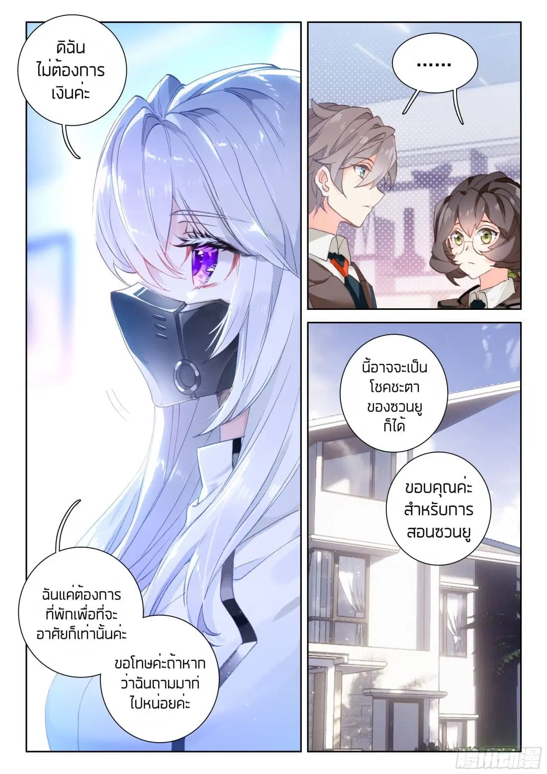Douluo Dalu IV: Zhongji Douluo ตอนที่ 19 หน้า 11