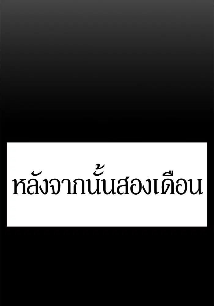 Study Group ตอนที่ 68 หน้า 139