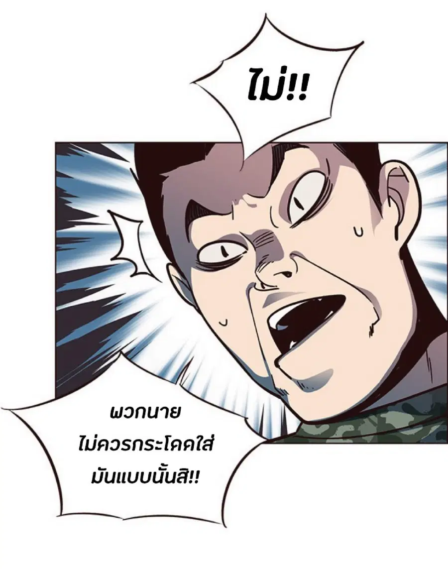 Eleceed ตอนที่ 36 หน้า 97