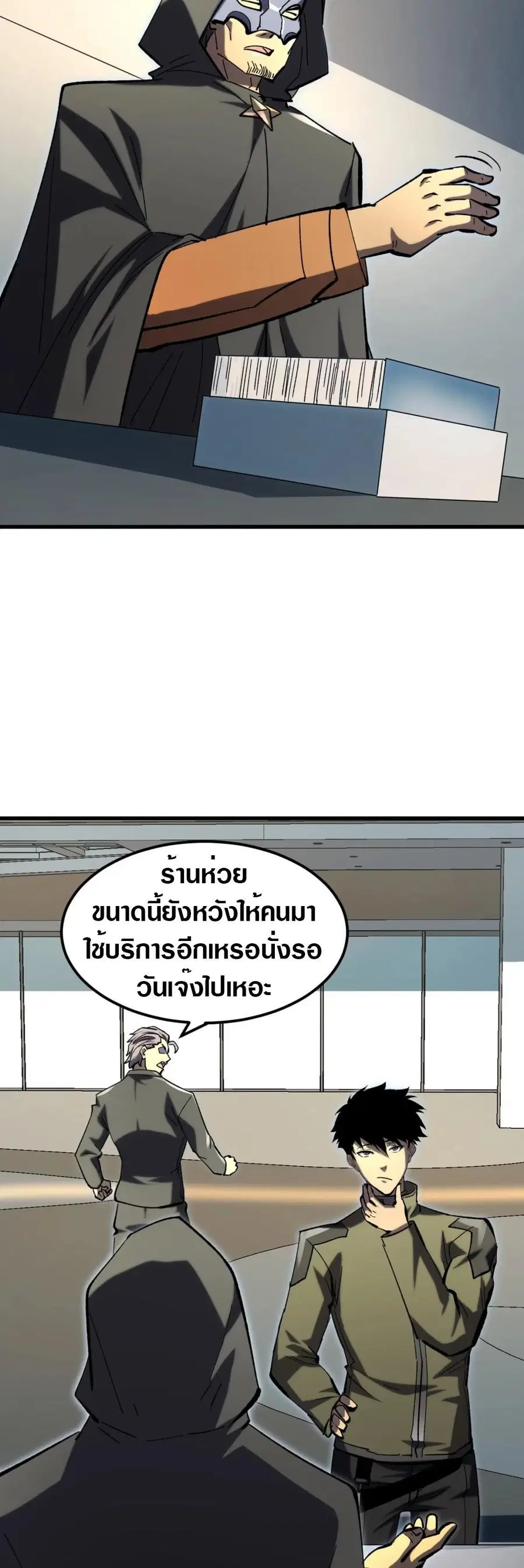 Rise From The Rubble ตอนที่ 214 หน้า 59