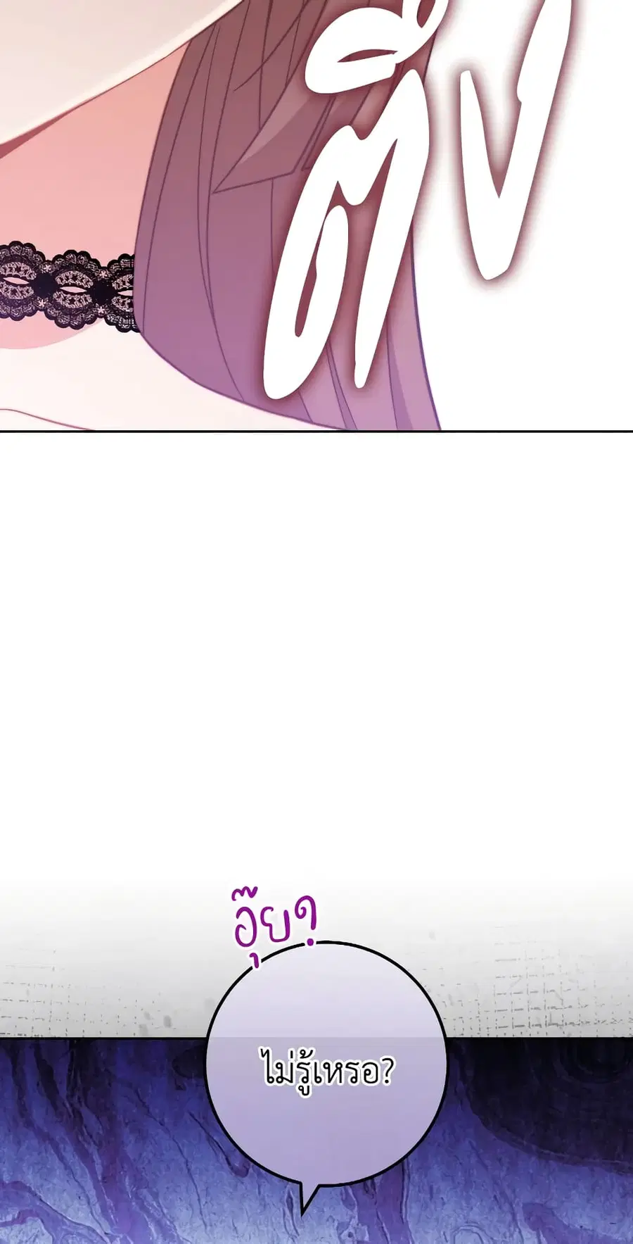 The Young Lady Is a Royal Chef ตอนที่ 99 หน้า 23