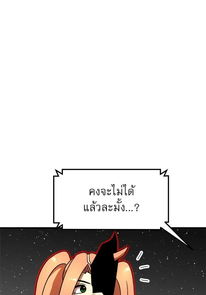Double Click ตอนที่ 93 หน้า 16