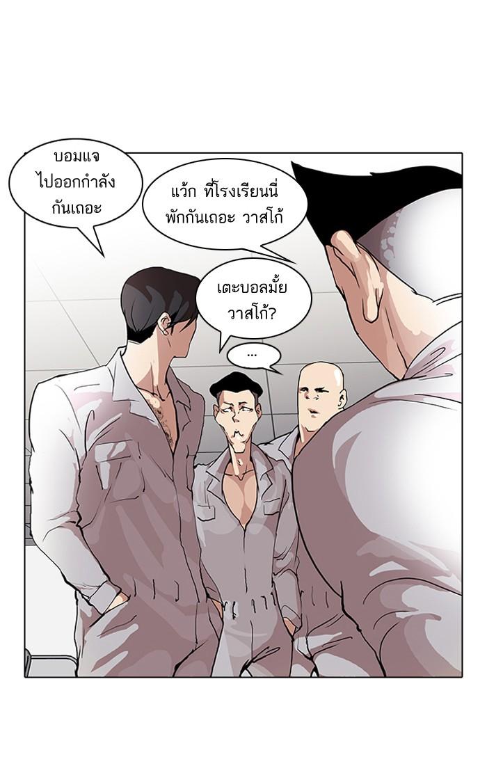 Lookism ตอนที่ 51 หน้า 29