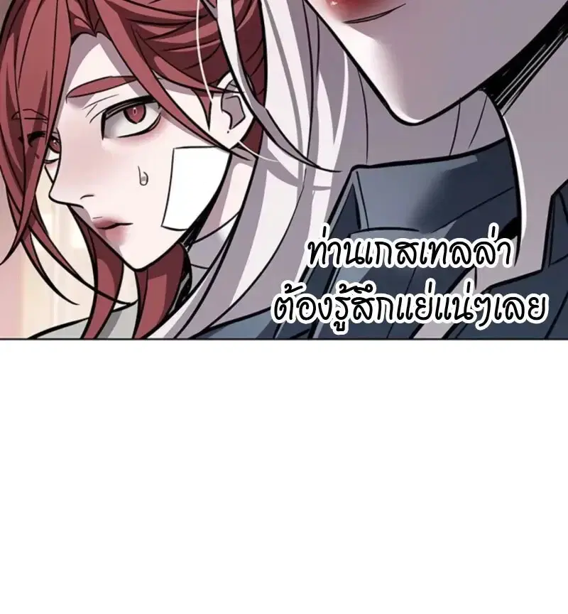 Eleceed ตอนที่ 370 หน้า 109
